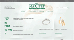 Desktop Screenshot of master-art.com